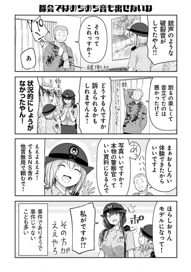 ページ 5 — 第11話