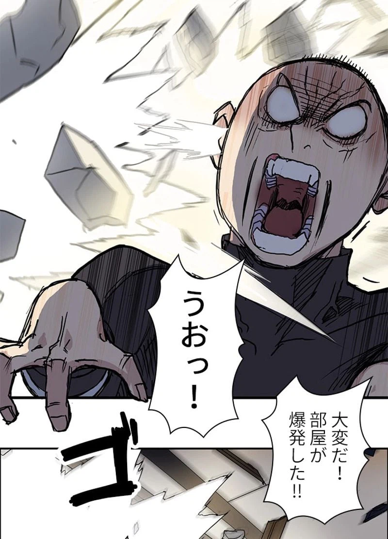 ページ 9 — 第243話