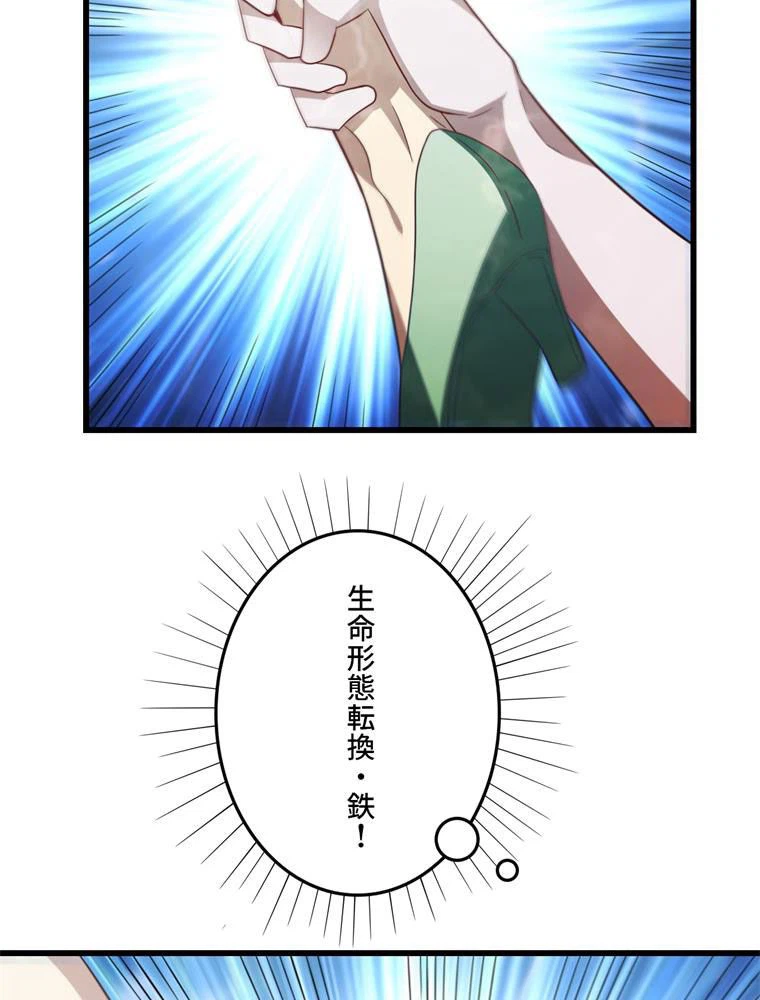 ページ 13 — 第126話