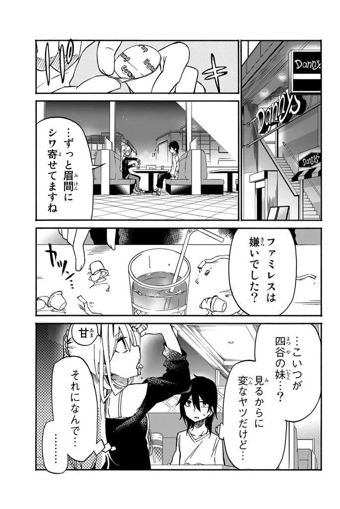ページ 5 — 第16話