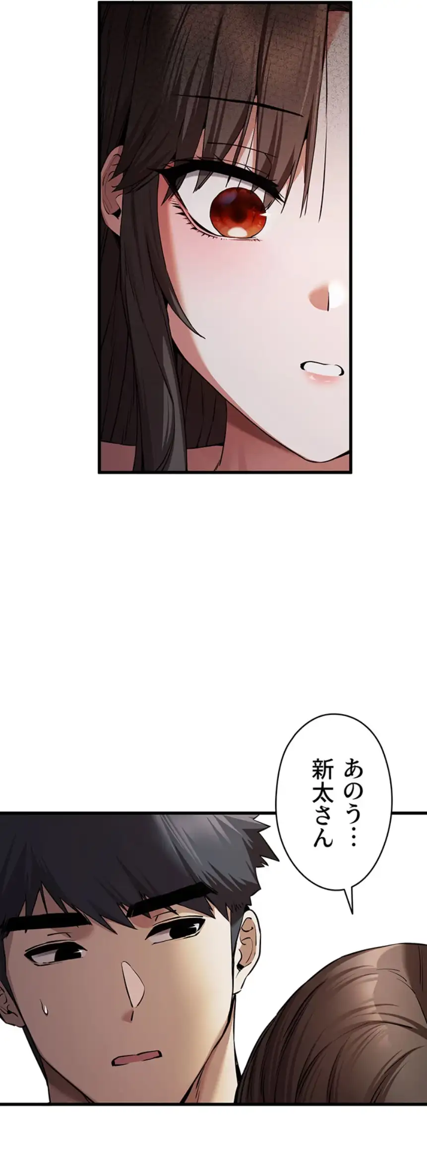ページ 3 — 第94話