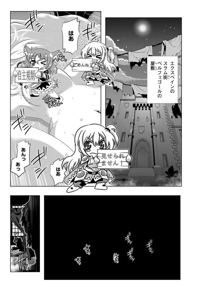 ページ 12 — 第30話