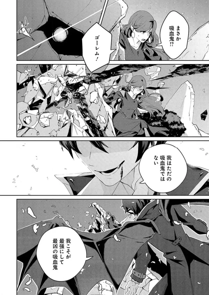 ページ 30 — 第1話