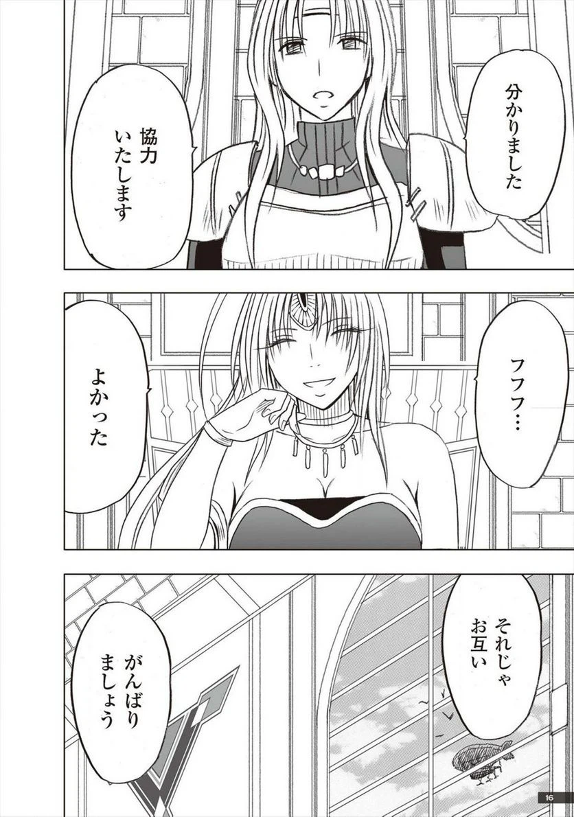 ページ 16 — 第35話