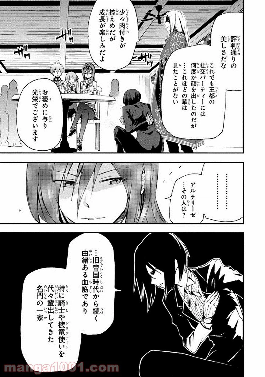 ページ 45 — 第13話