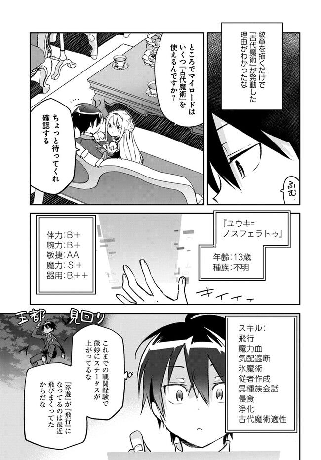 ページ 29 — 第31話