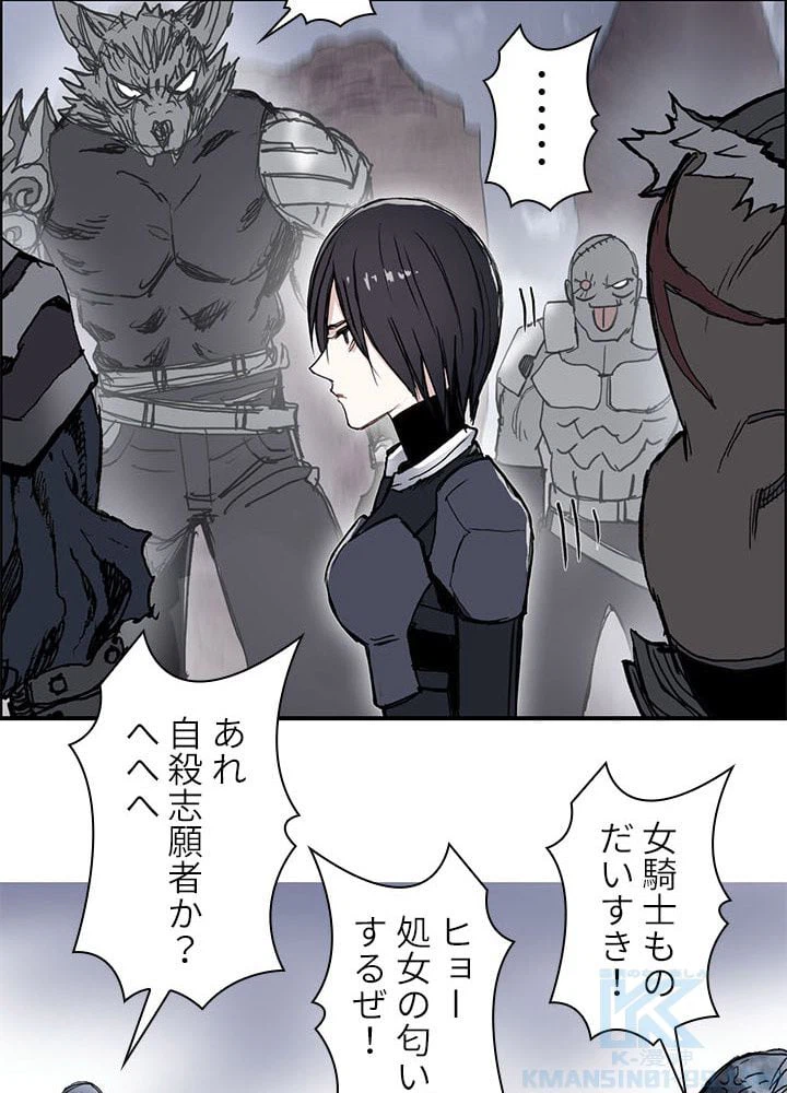 ページ 26 — 第262話