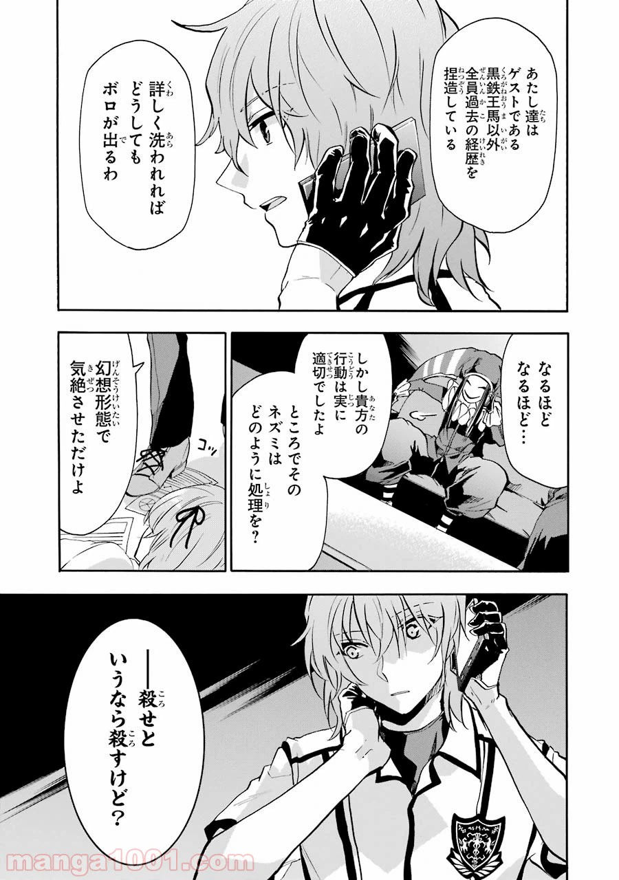 ページ 15 — 第36話