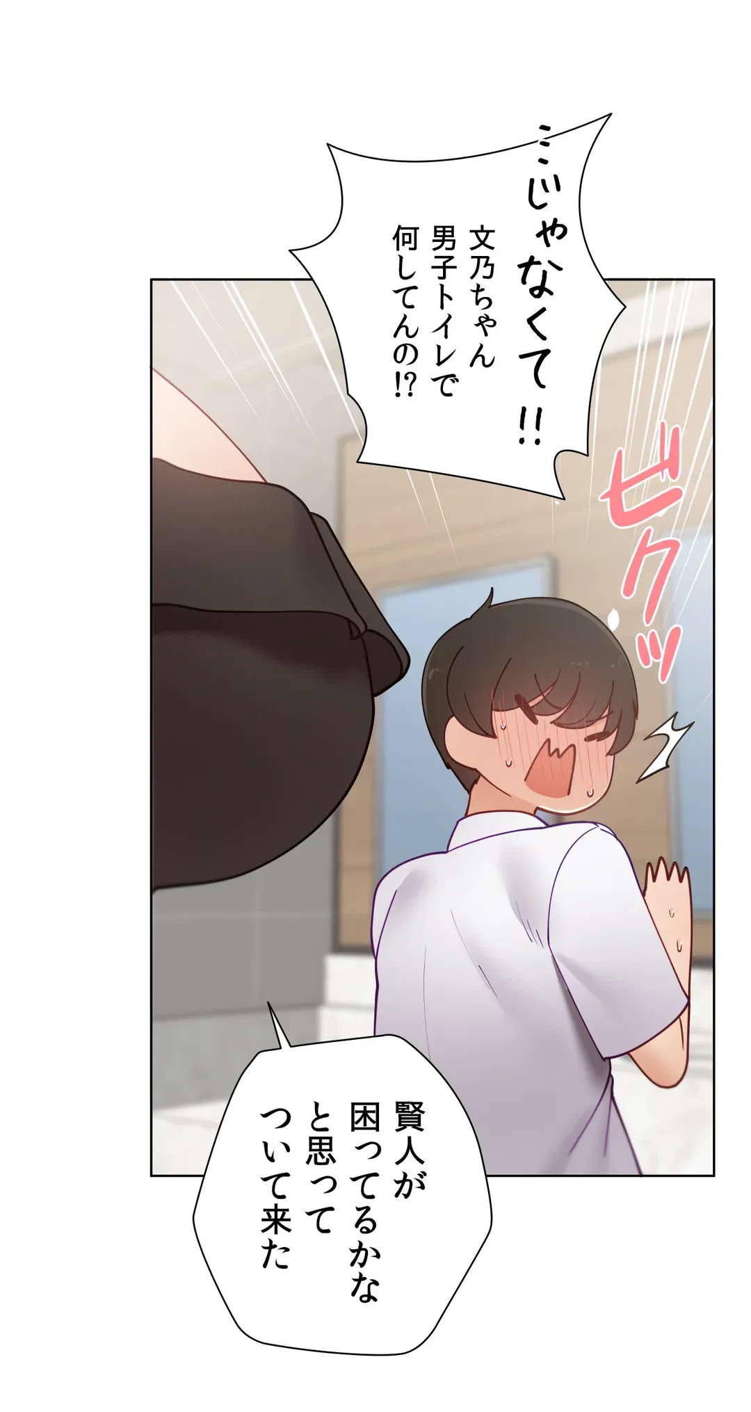 ページ 23 — 第58.4話