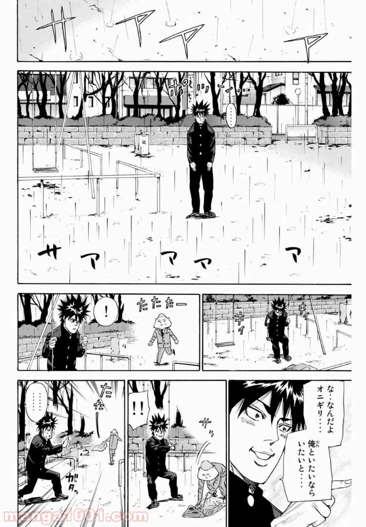 ページ 8 — 第124話