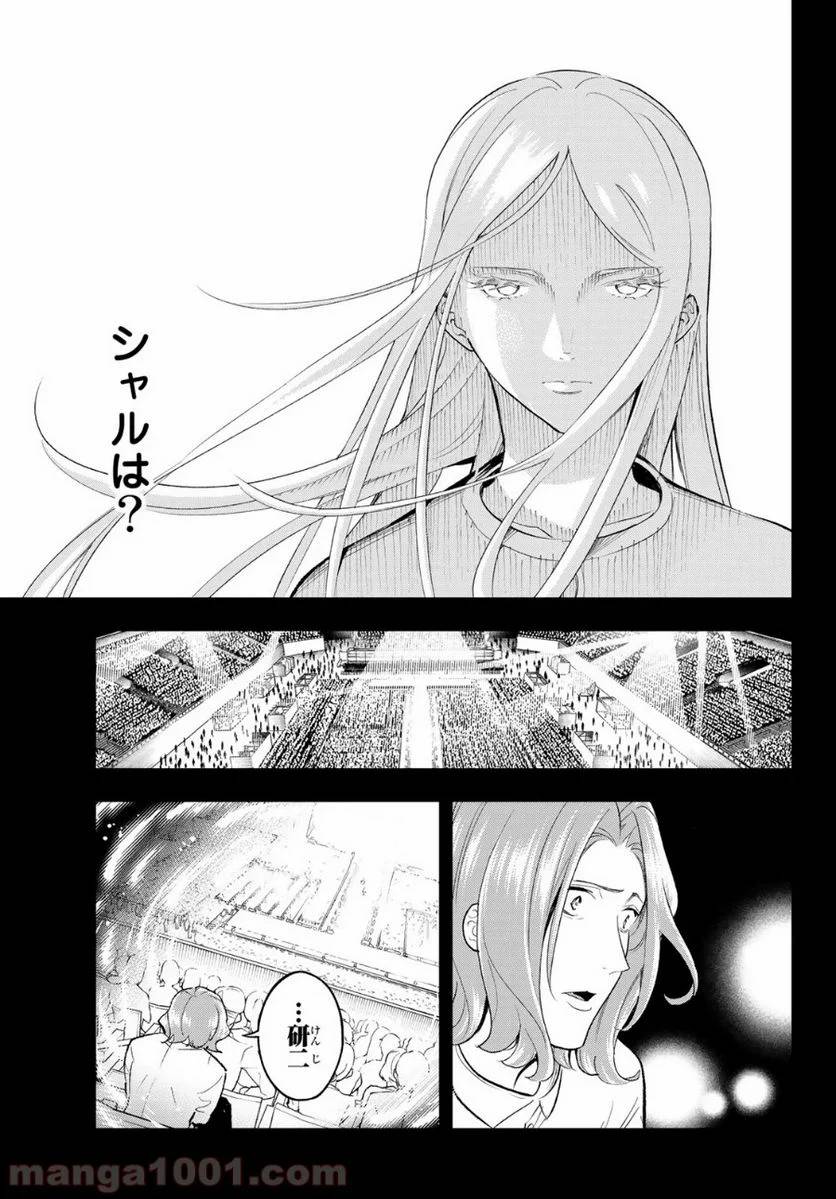 ページ 9 — 第141話