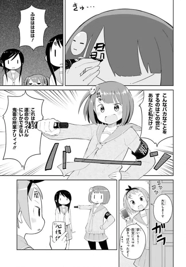 ページ 19 — 第3話