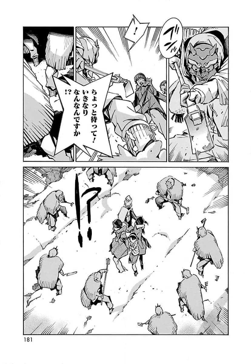 ページ 39 — 第24話