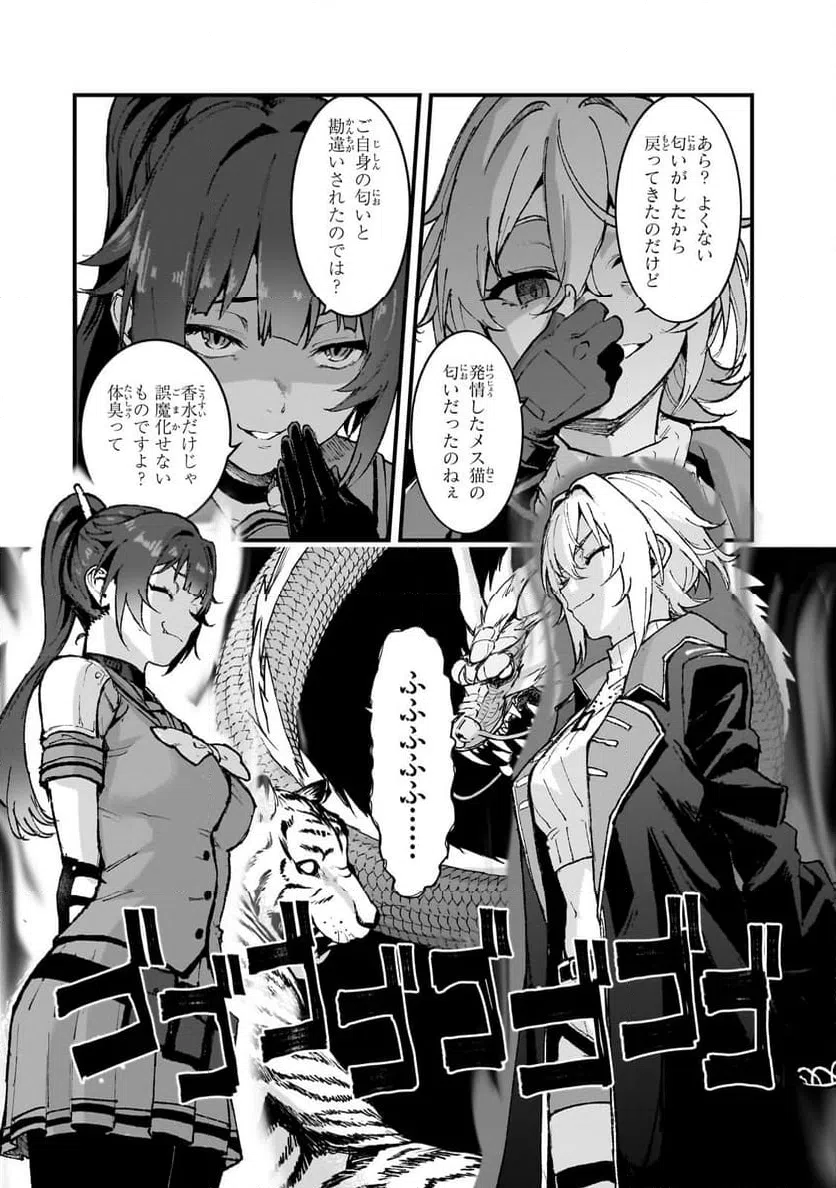 ページ 7 — 第2.1話