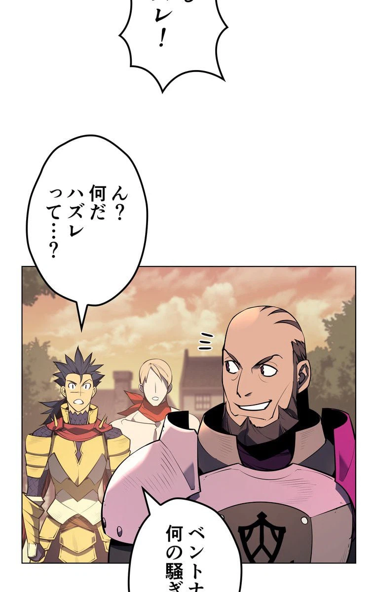 ページ 13 — 第48話