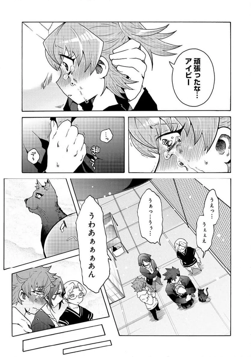 ページ 17 — 第20話