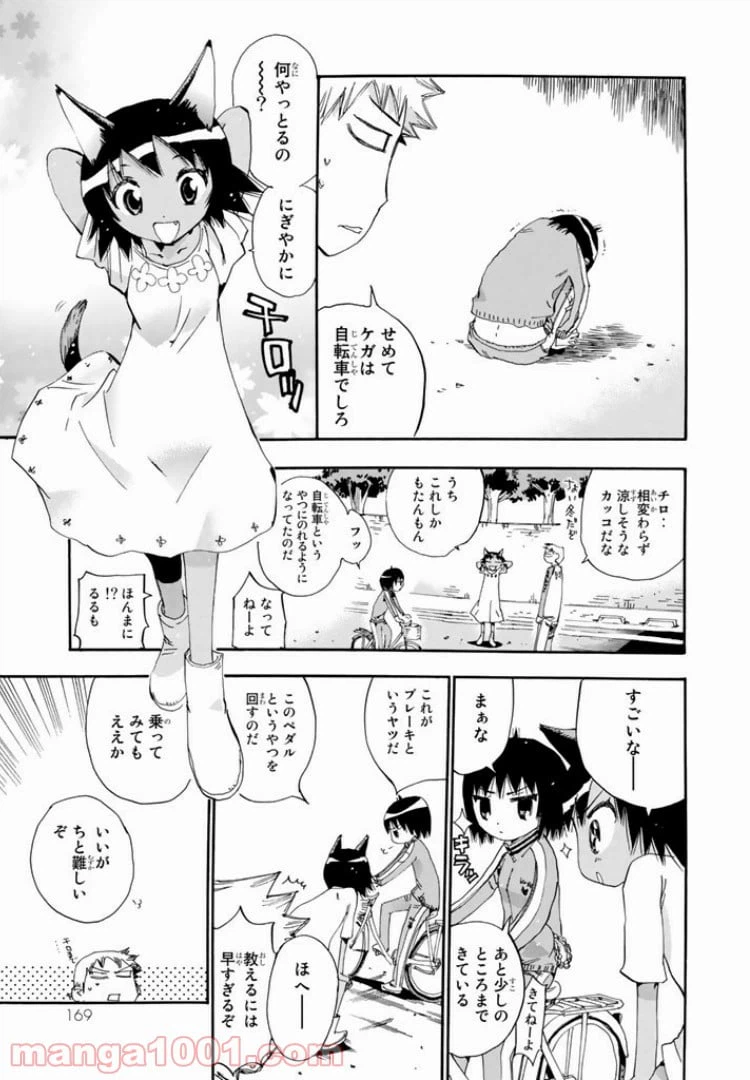 ページ 17 — 第35話