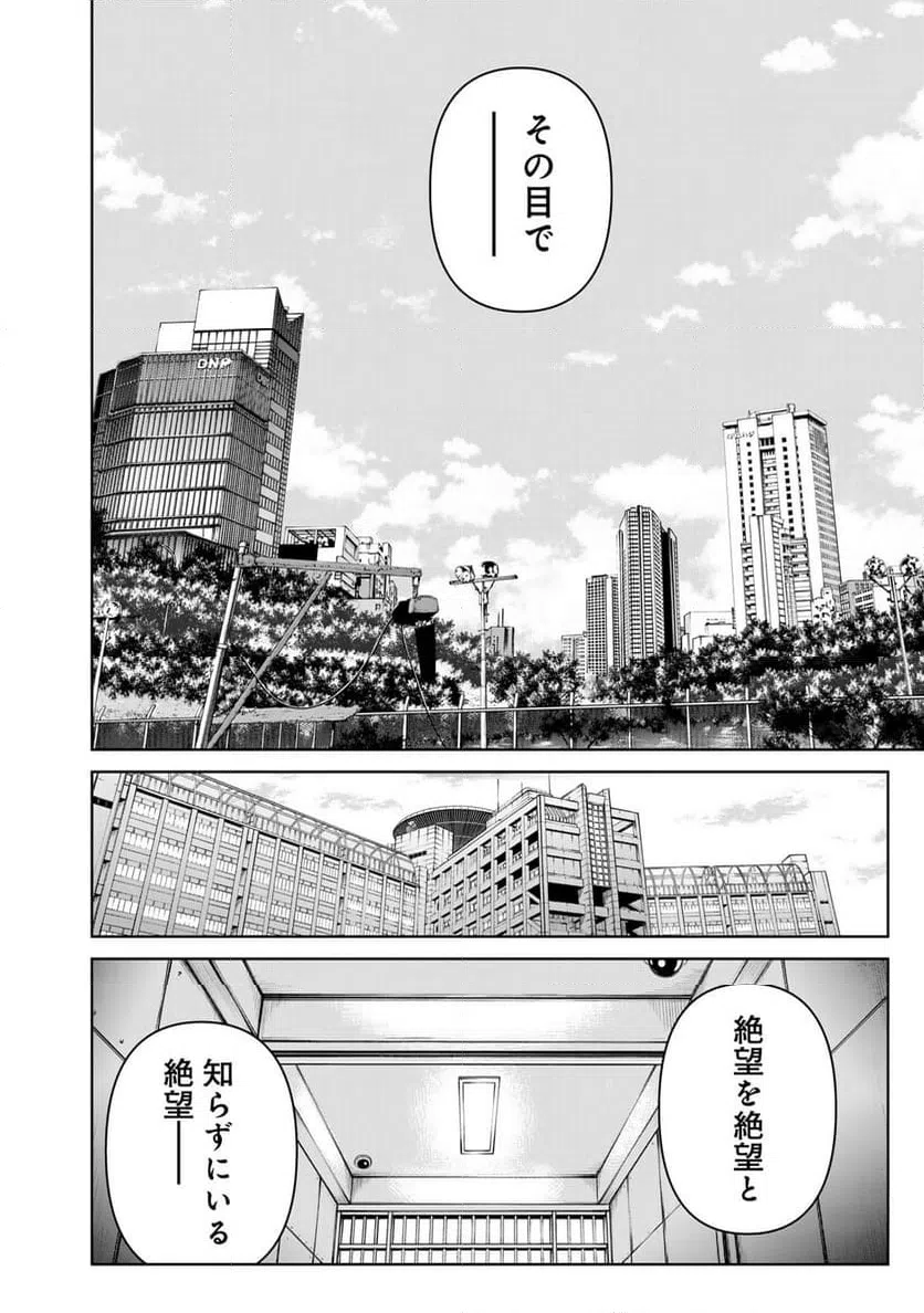 ページ 20 — 第124話