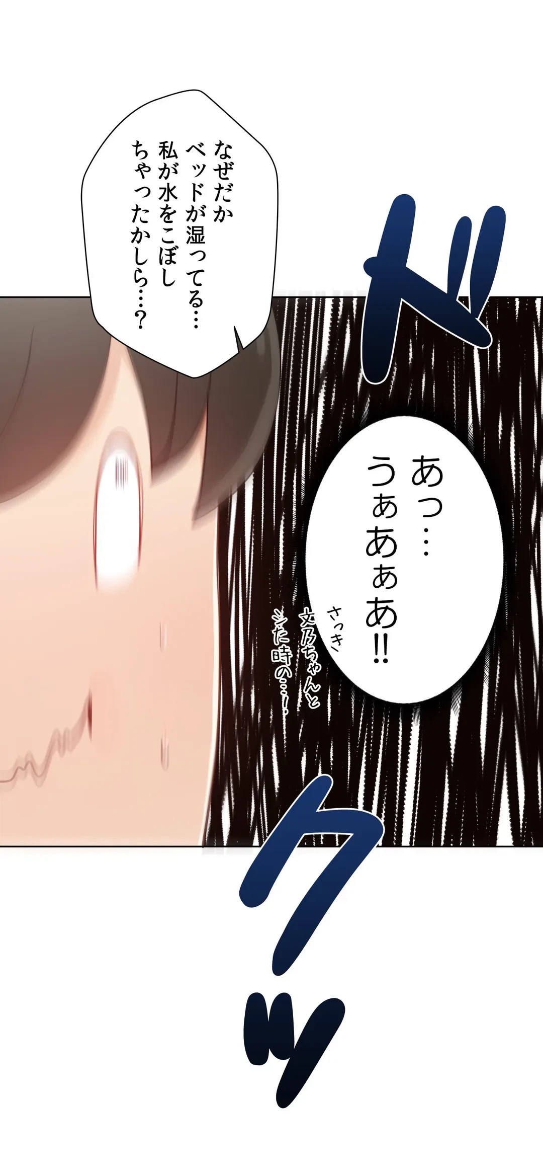 ページ 23 — 第58.2話