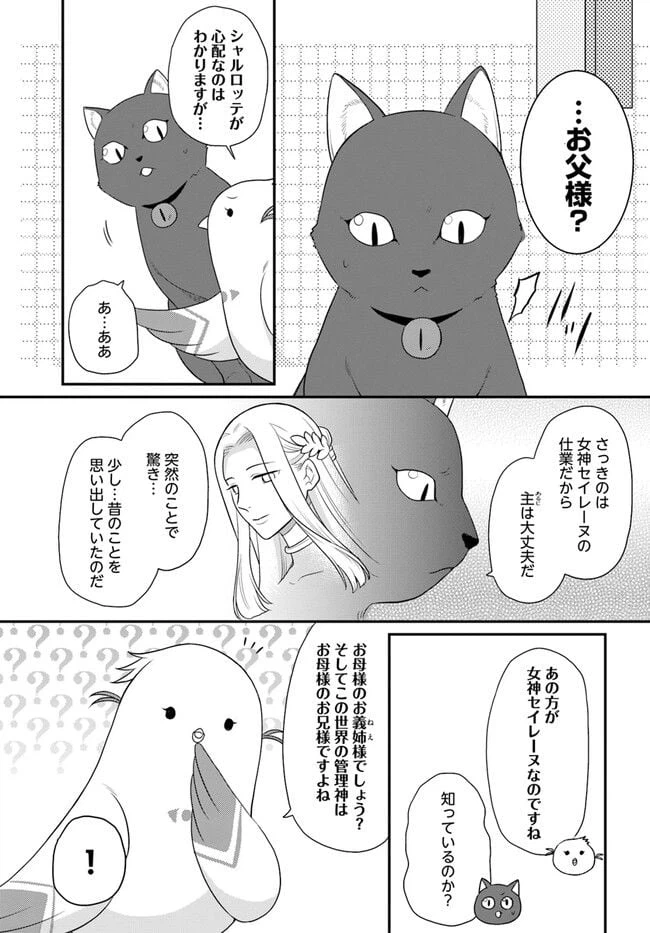 ページ 25 — 第33話