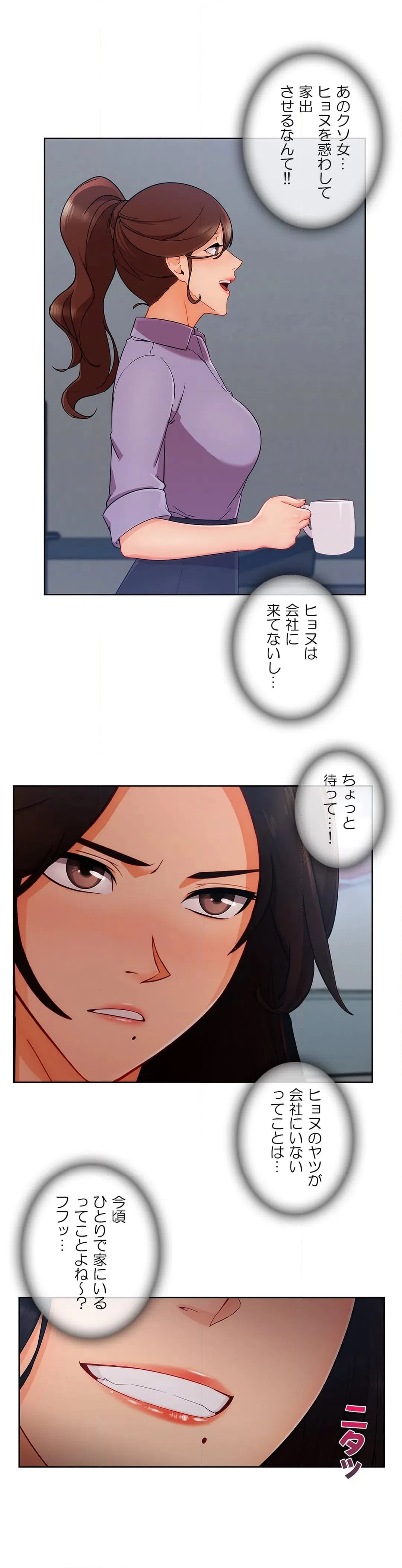 ページ 3 — 第39話