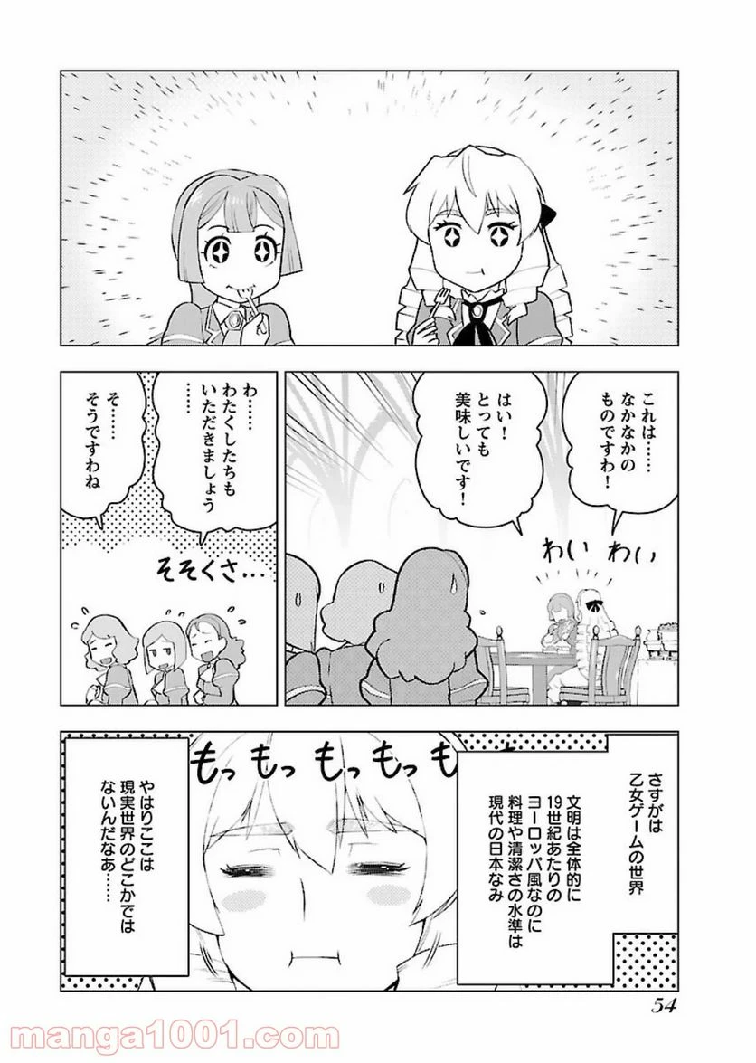 ページ 20 — 第2話