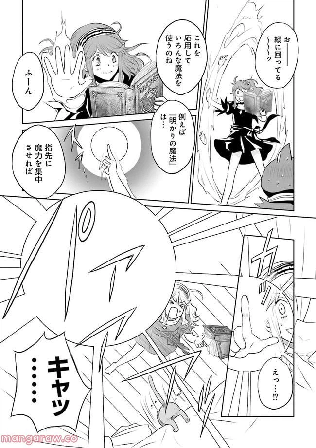 ページ 4 — 第2.2話