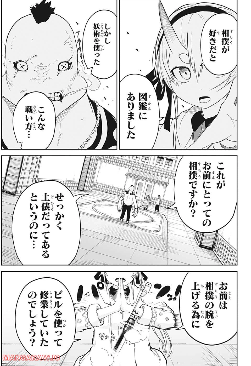 ページ 13 — 第5話