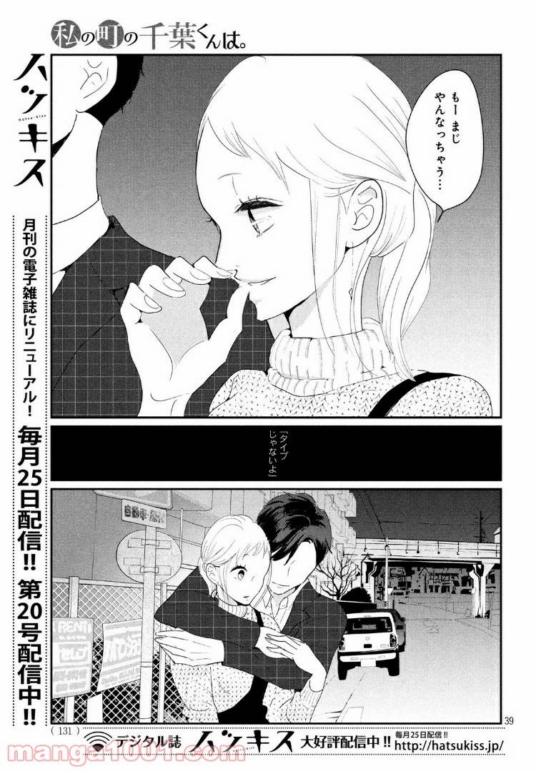 ページ 19 — 第22.2話