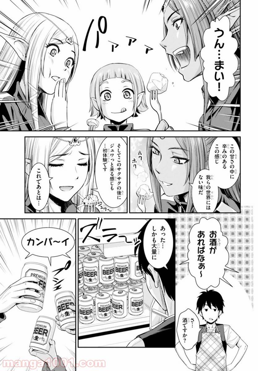 ページ 21 — 第1話
