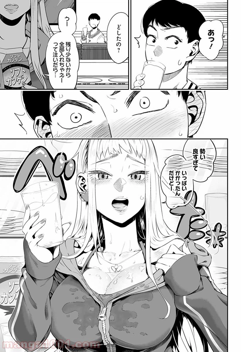 ページ 9 — 第2話