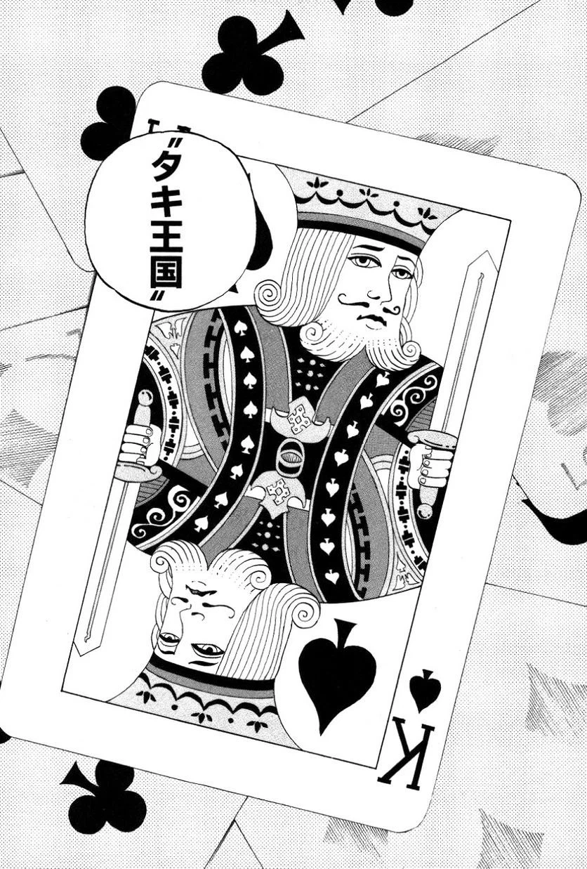 ページ 7 — 第129話