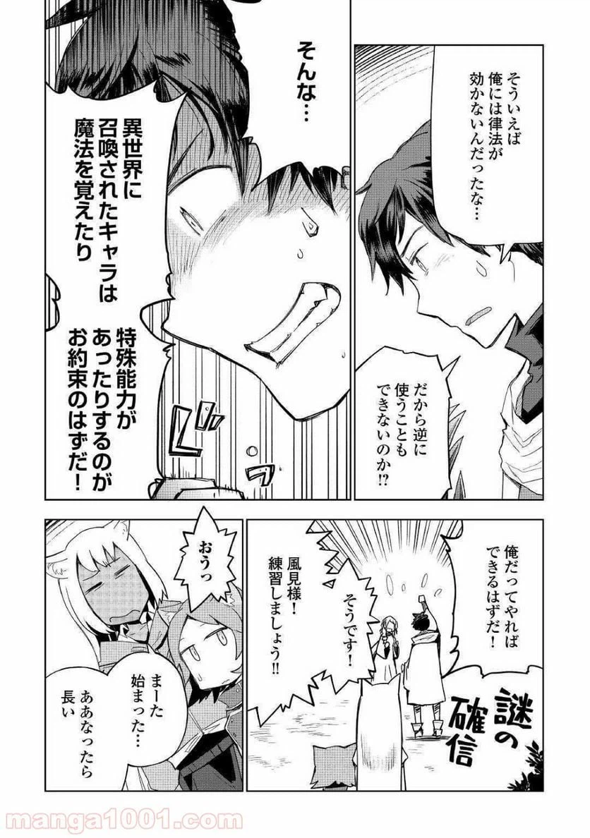 ページ 6 — 第40話