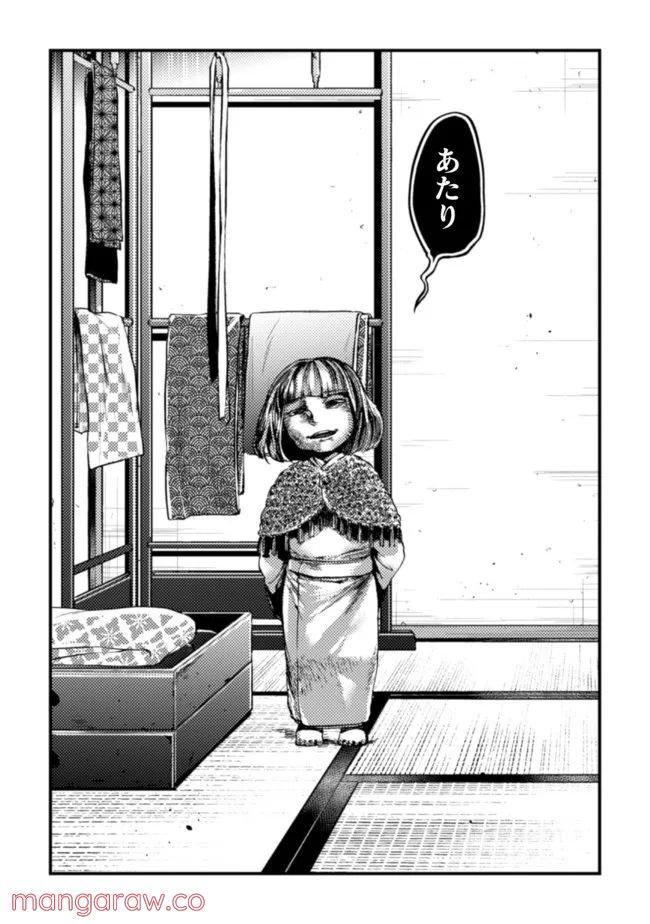 ページ 14 — 第15話