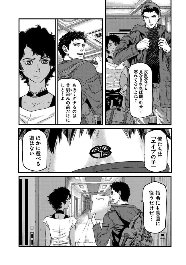 ページ 6 — 第2話