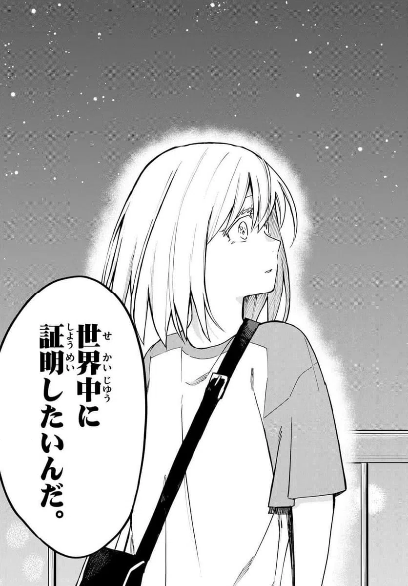ページ 7 — 第9話