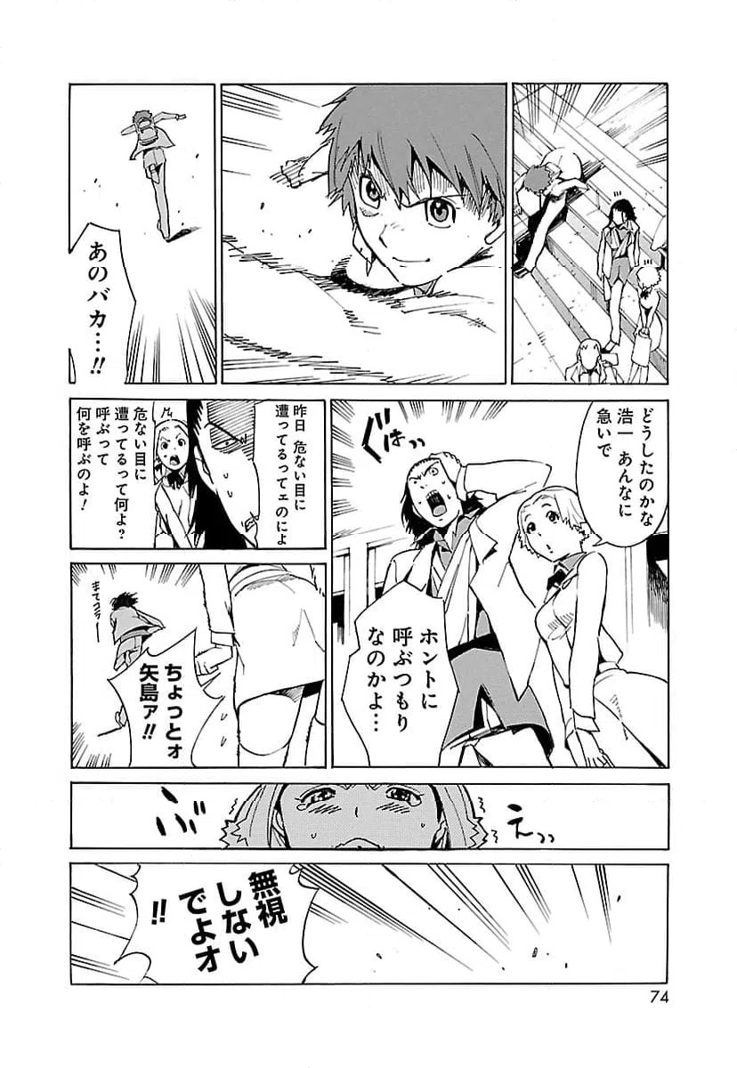 ページ 16 — 第2話