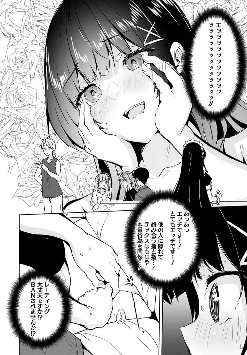 ページ 20 — 第14話