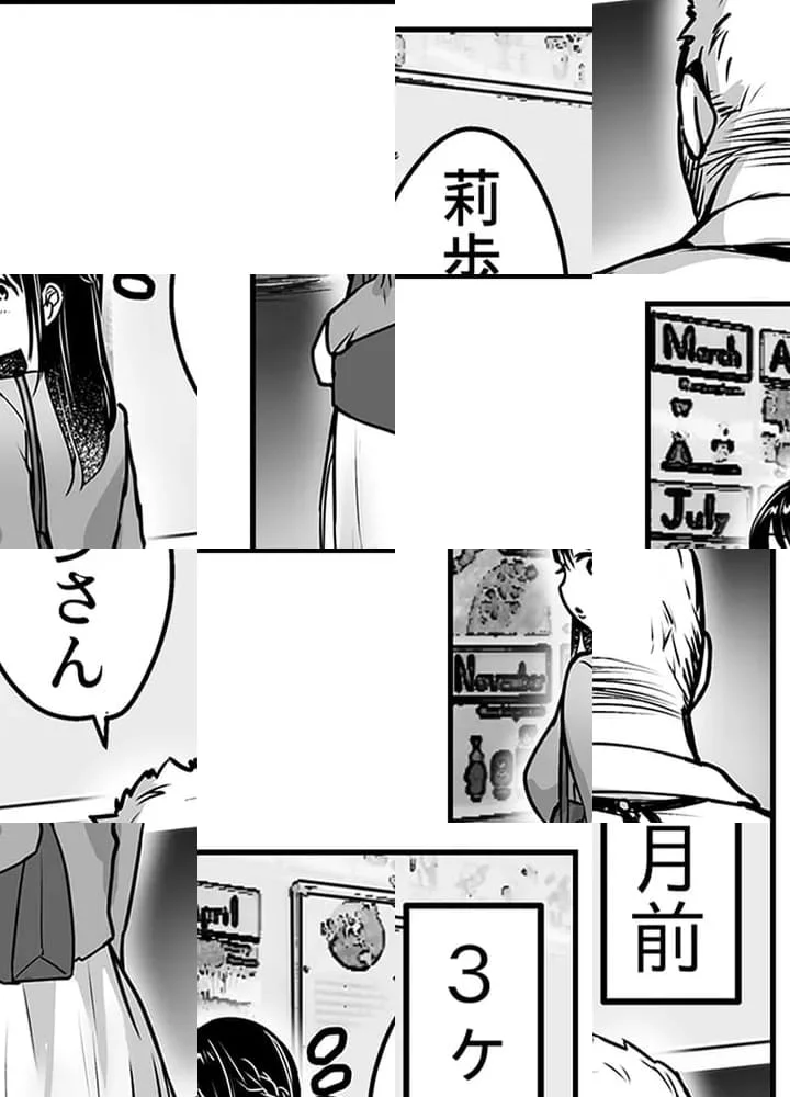 ページ 26 — 第1話