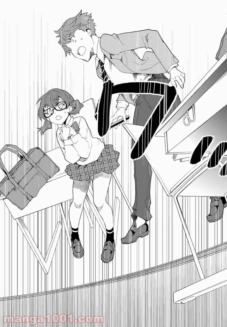ページ 17 — 第1.1話