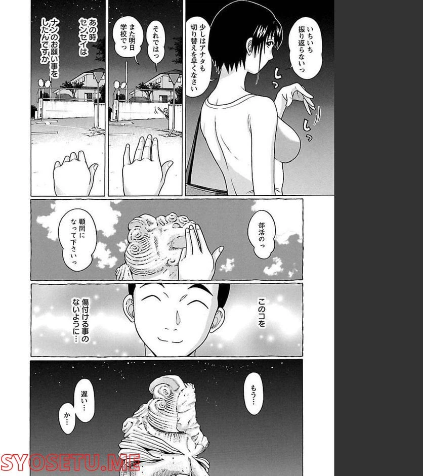 ページ 21 — 第64話