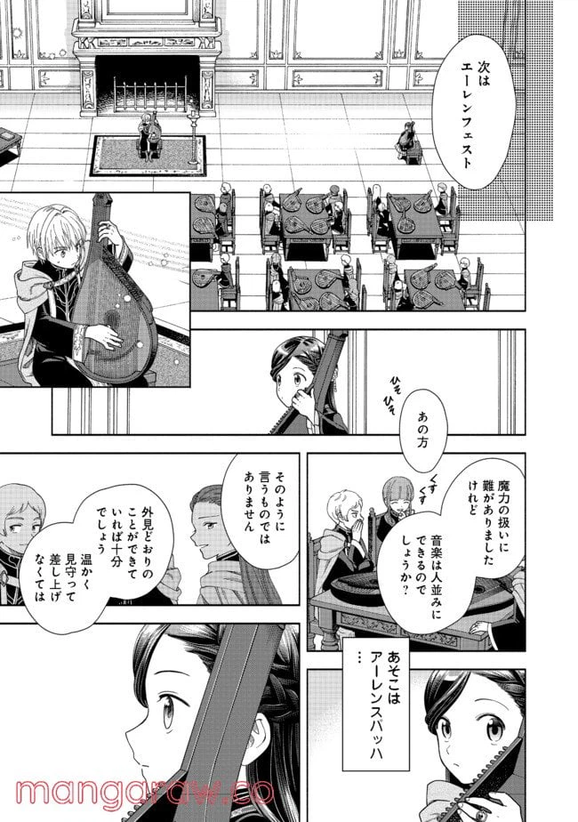 ページ 27 — 第8話
