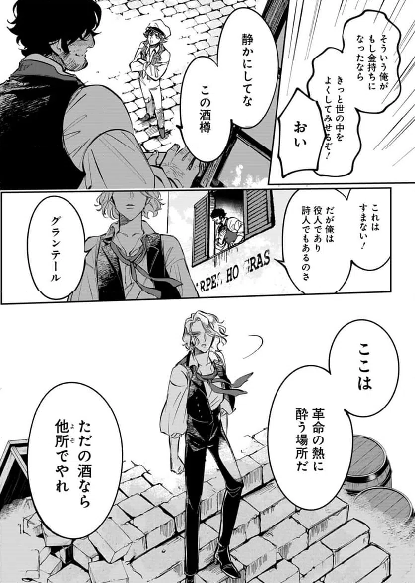 ページ 18 — 第9話