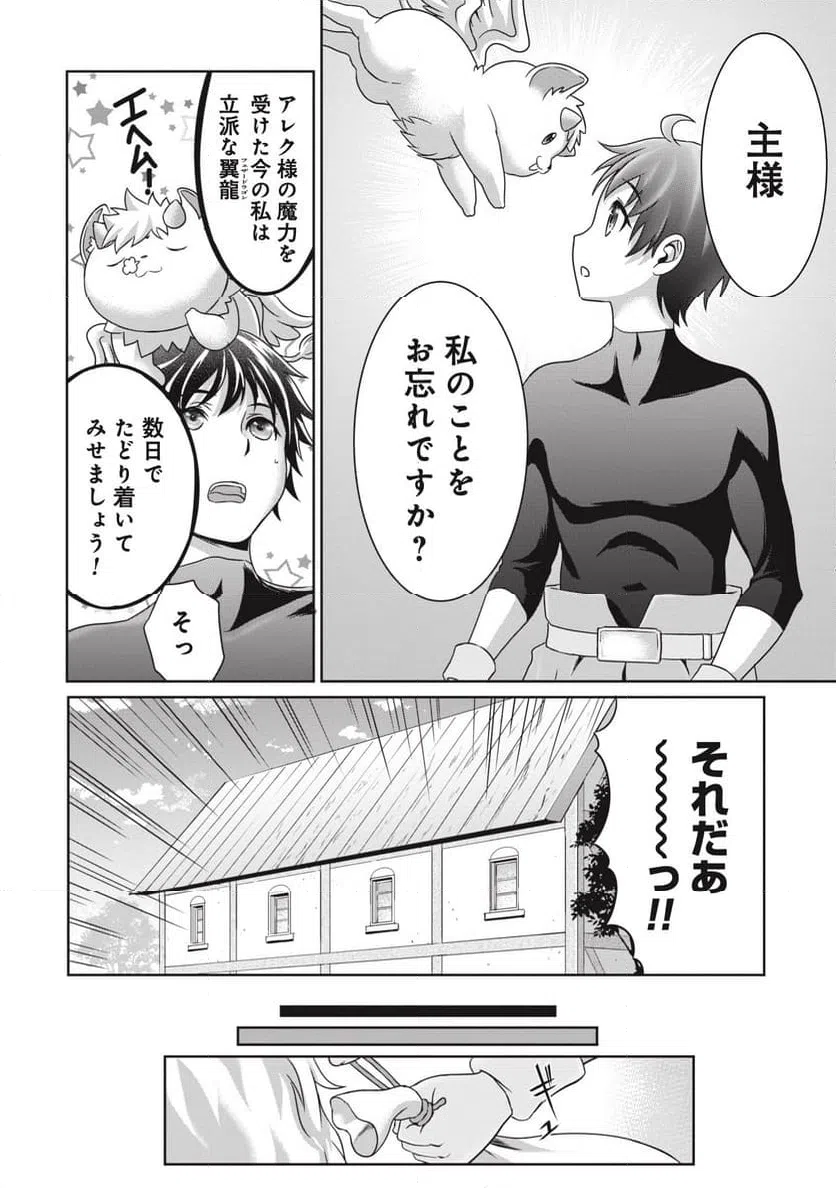 ページ 18 — 第5話