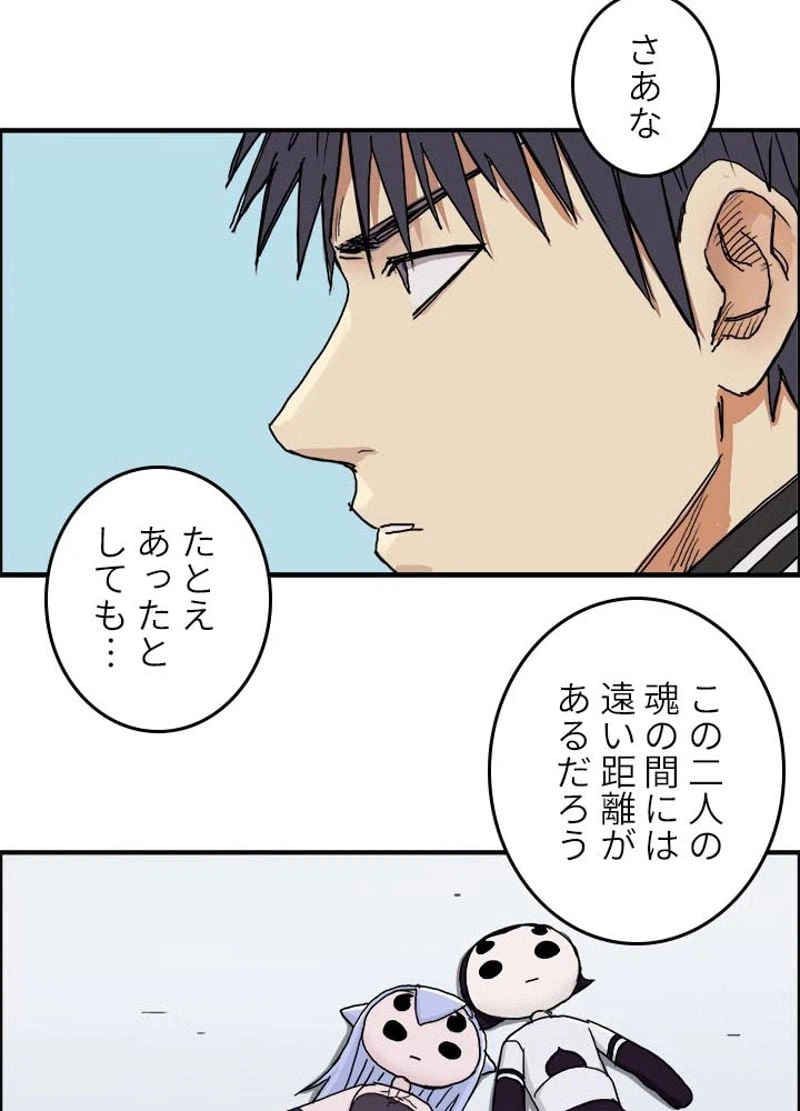 ページ 6 — 第152話