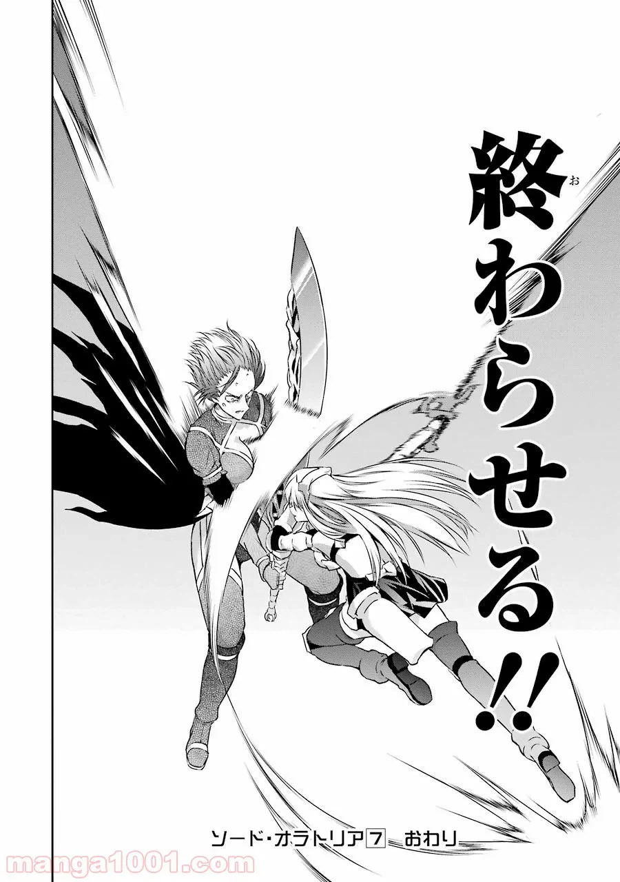 ページ 43 — 第21話