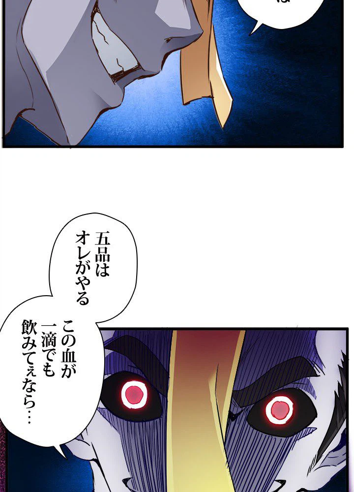 ページ 40 — 第20話