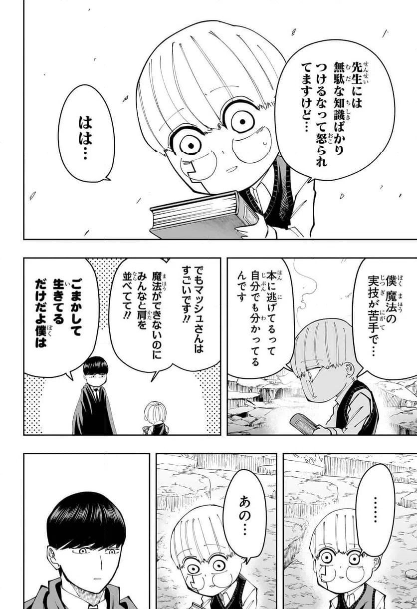 ページ 25 — 第162.5話