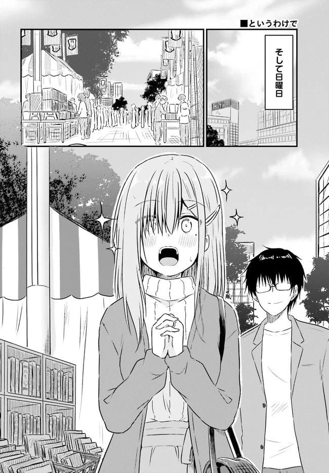 ページ 6 — 第10.1話