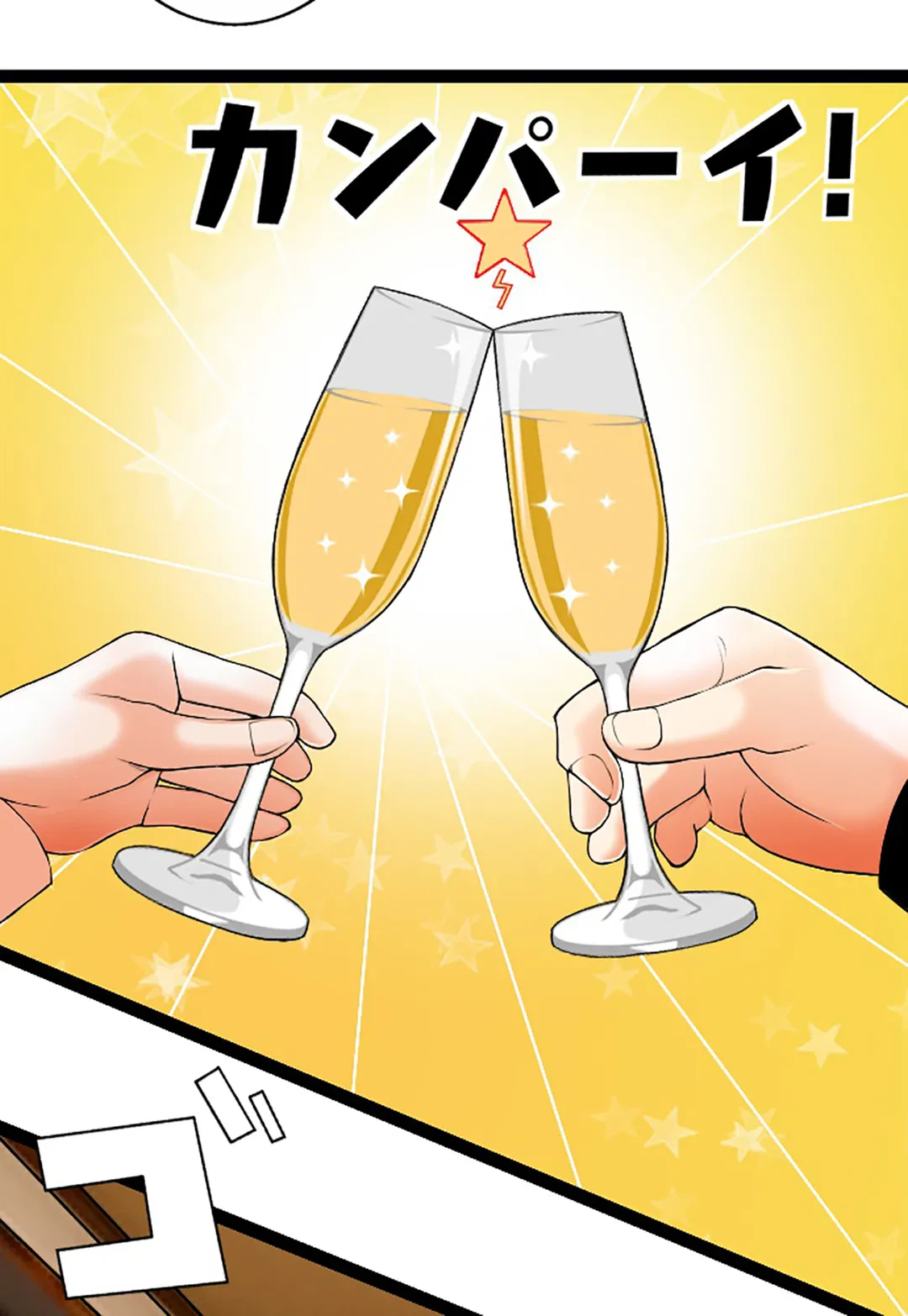 ページ 23 — 第95話